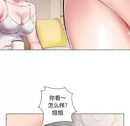 假戏真做 假戏真做 | 第28章 第73页