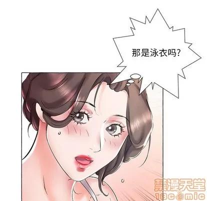 假戏真做 假戏真做 | 第28章 第75页