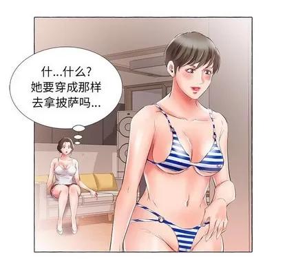 假戏真做 假戏真做 | 第28章 第81页