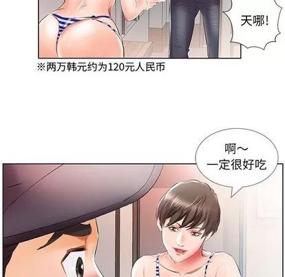 假戏真做 假戏真做 | 第28章 第83页
