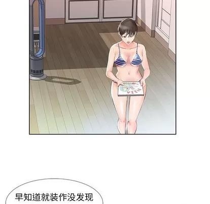 假戏真做 假戏真做 | 第28章 第87页