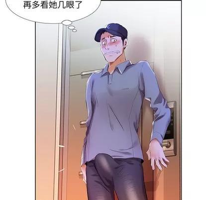 假戏真做 假戏真做 | 第28章 第88页