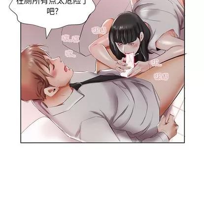 假戏真做 假戏真做 | 第28章 第94页