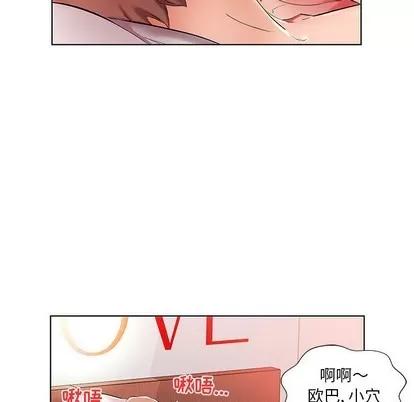 假戏真做 假戏真做 | 第30章 第13页