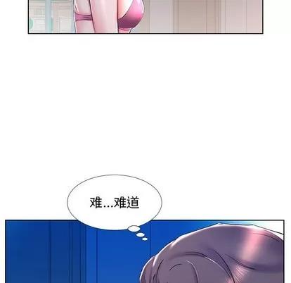 假戏真做 假戏真做 | 第30章 第23页