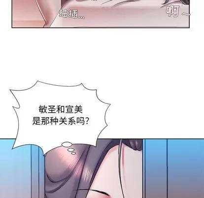 假戏真做 假戏真做 | 第30章 第29页