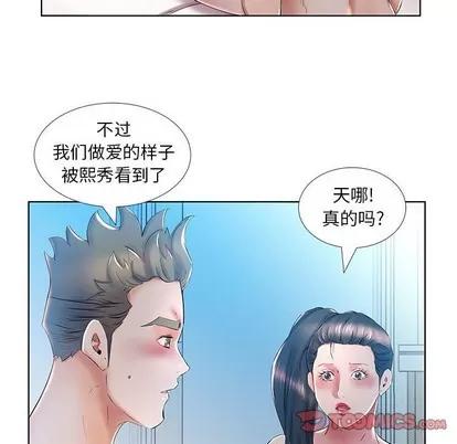 假戏真做 假戏真做 | 第30章 第42页