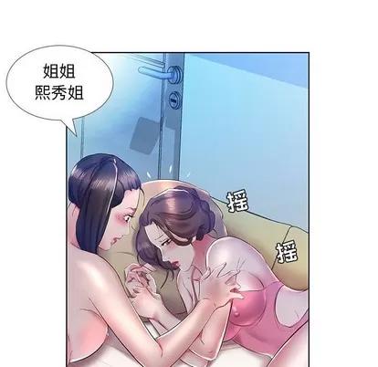假戏真做 假戏真做 | 第30章 第48页