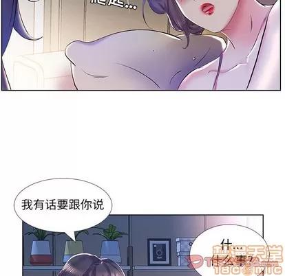 假戏真做 假戏真做 | 第30章 第50页