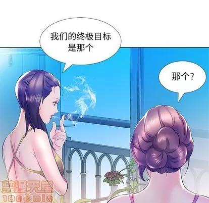 假戏真做 假戏真做 | 第30章 第55页