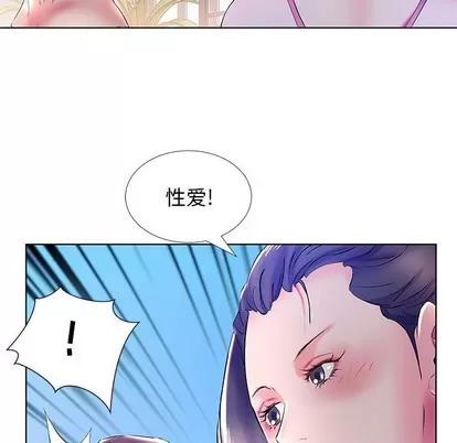 假戏真做 假戏真做 | 第30章 第56页