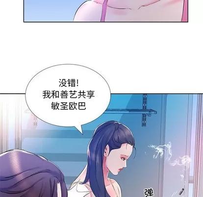 假戏真做 假戏真做 | 第30章 第59页