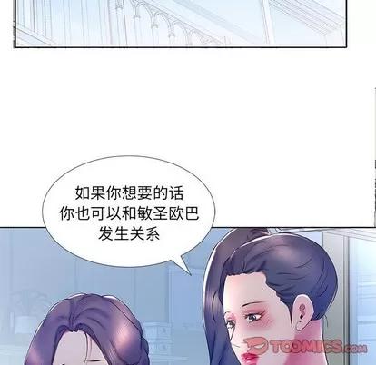 假戏真做 假戏真做 | 第30章 第62页