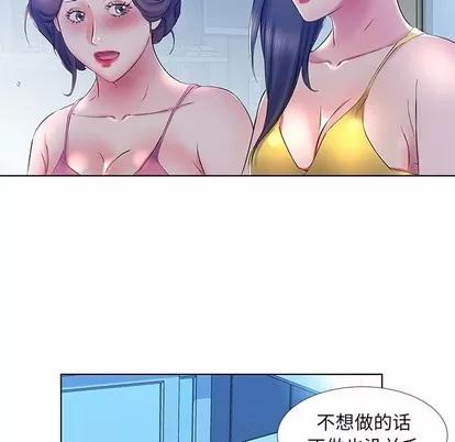 假戏真做 假戏真做 | 第30章 第63页
