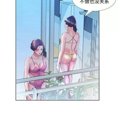 假戏真做 假戏真做 | 第30章 第64页