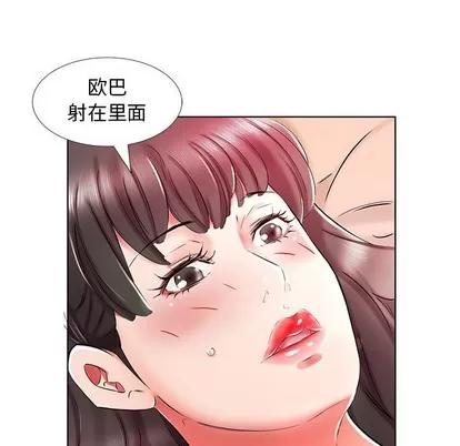 假戏真做 假戏真做 | 第30章 第72页