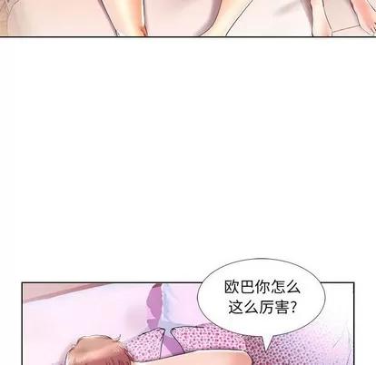 假戏真做 假戏真做 | 第30章 第76页