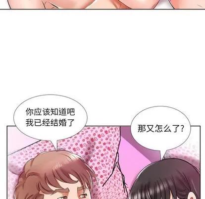 假戏真做 假戏真做 | 第30章 第79页
