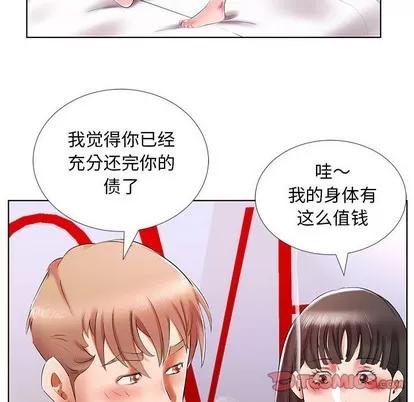 假戏真做 假戏真做 | 第30章 第82页