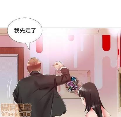 假戏真做 假戏真做 | 第30章 第85页