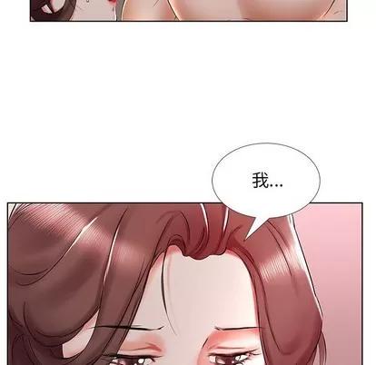 假戏真做 假戏真做 | 第30章 第96页