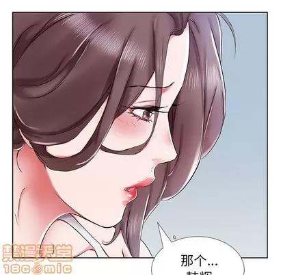 假戏真做 假戏真做 | 第31章 第45页