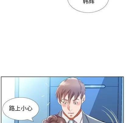 假戏真做 假戏真做 | 第31章 第46页