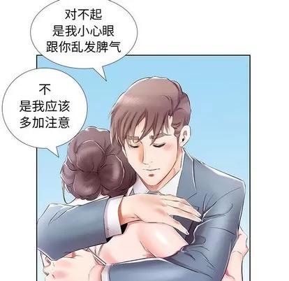 假戏真做 假戏真做 | 第31章 第48页