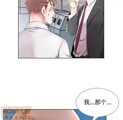 假戏真做 假戏真做 | 第31章 第60页