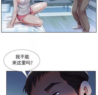 假戏真做 假戏真做 | 第31章 第79页