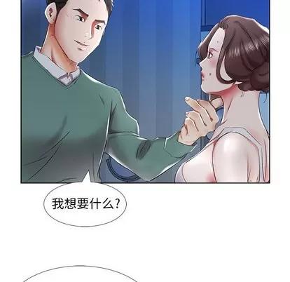 假戏真做 假戏真做 | 第31章 第84页