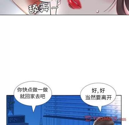 假戏真做 假戏真做 | 第31章 第86页