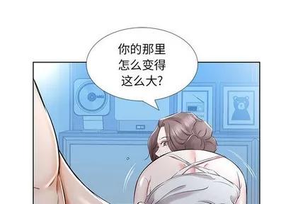 假戏真做 假戏真做 | 第32章 第4页