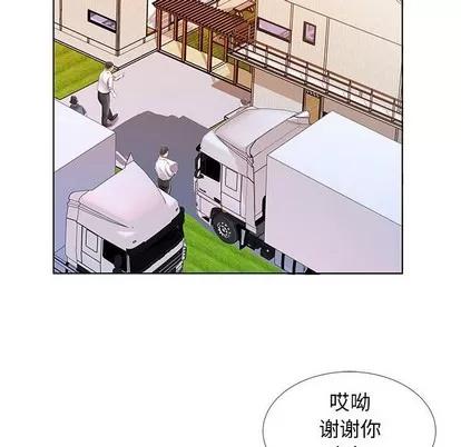 假戏真做 假戏真做 | 第32章 第36页