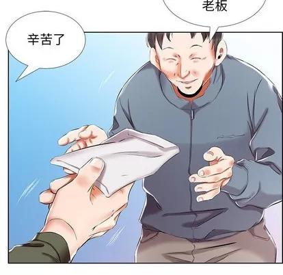 假戏真做 假戏真做 | 第32章 第37页