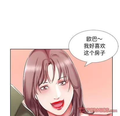 假戏真做 假戏真做 | 第32章 第38页