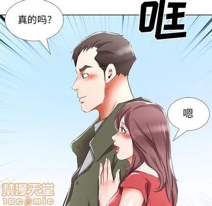 假戏真做 假戏真做 | 第32章 第40页