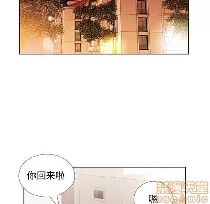 假戏真做 假戏真做 | 第32章 第45页