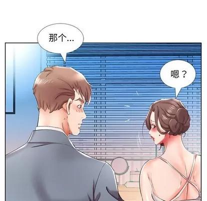 假戏真做 假戏真做 | 第32章 第47页
