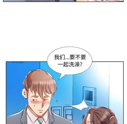 假戏真做 假戏真做 | 第32章 第48页