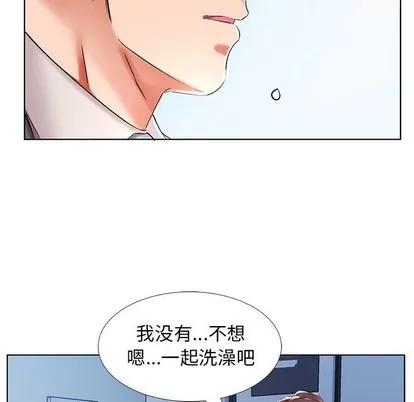 假戏真做 假戏真做 | 第32章 第52页
