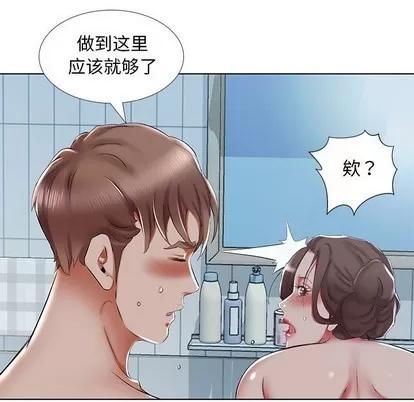 假戏真做 假戏真做 | 第32章 第87页