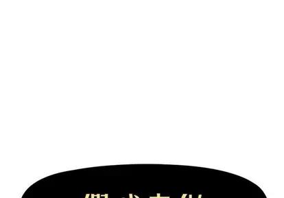 假戏真做 假戏真做 | 第33章 第1页
