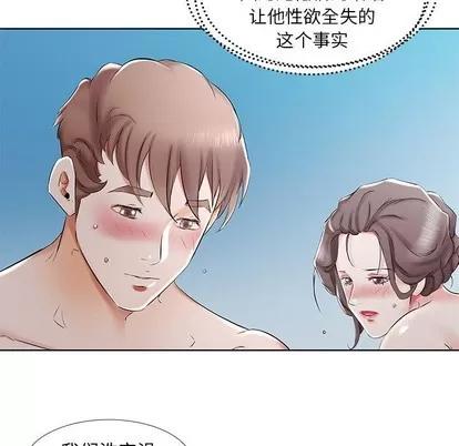假戏真做 假戏真做 | 第33章 第7页