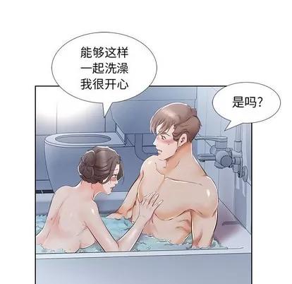假戏真做 假戏真做 | 第33章 第11页