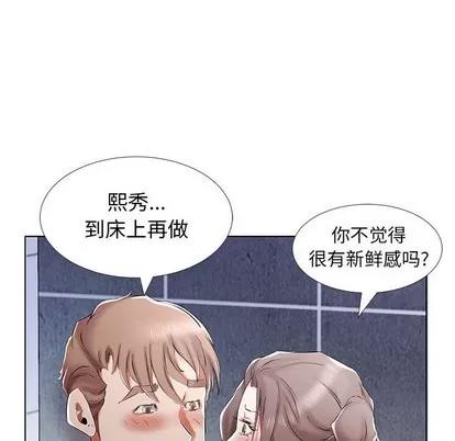 假戏真做 假戏真做 | 第33章 第16页