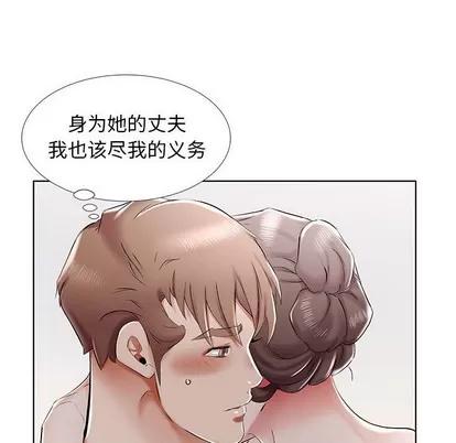 假戏真做 假戏真做 | 第33章 第22页