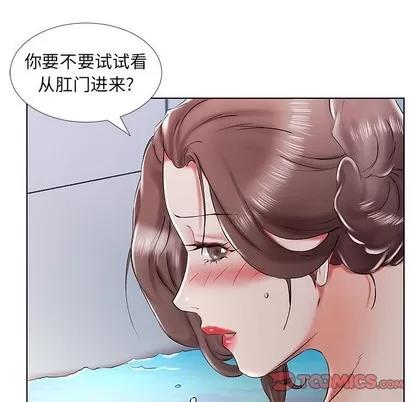 假戏真做 假戏真做 | 第33章 第32页