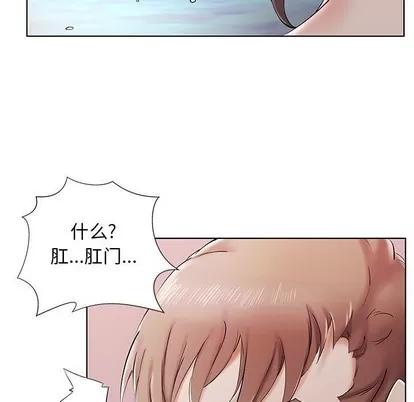 假戏真做 假戏真做 | 第33章 第33页