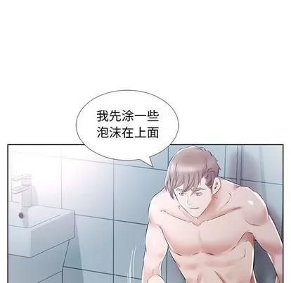 假戏真做 假戏真做 | 第33章 第39页